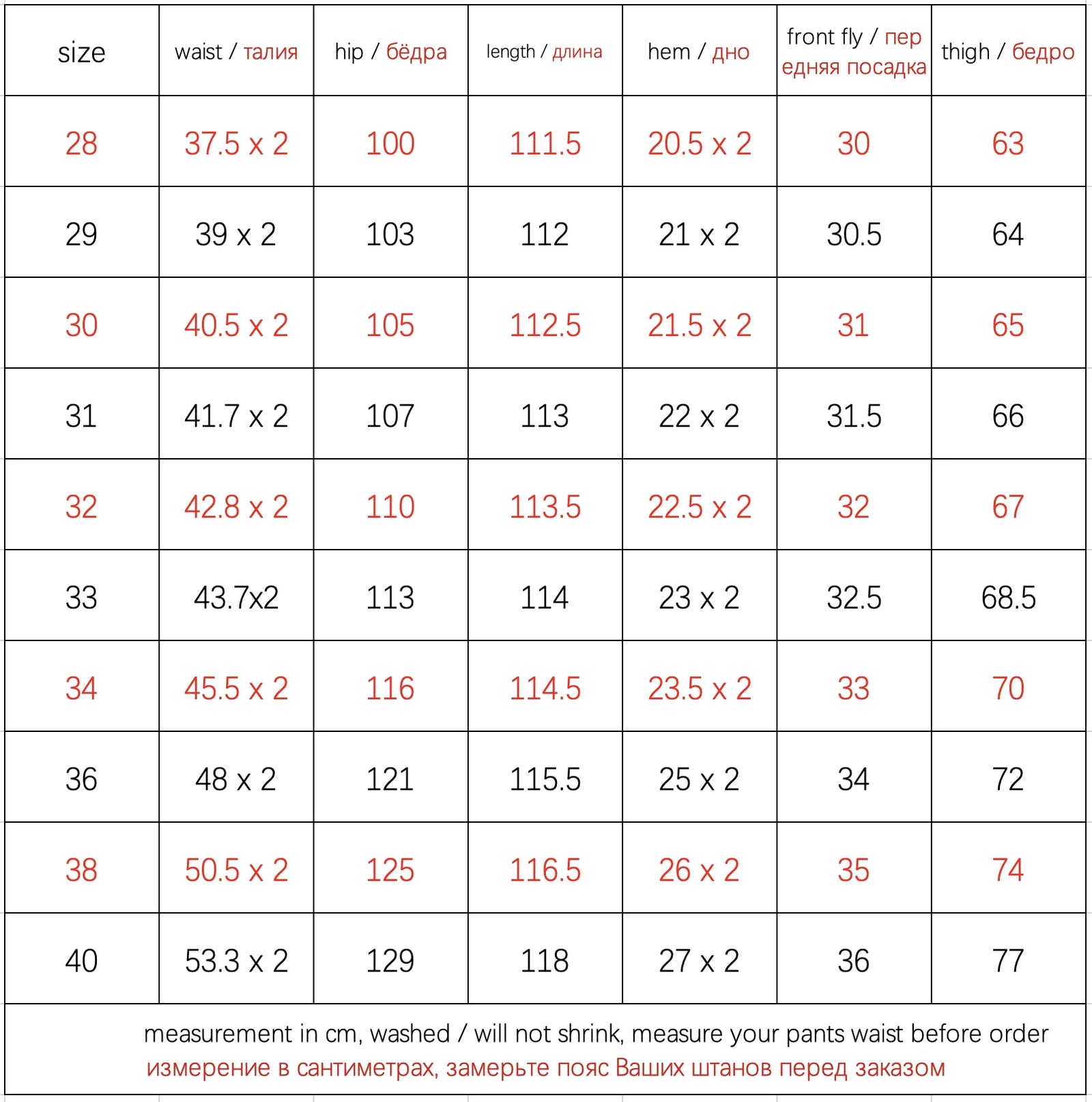 Table with size chart for pants in centimeters