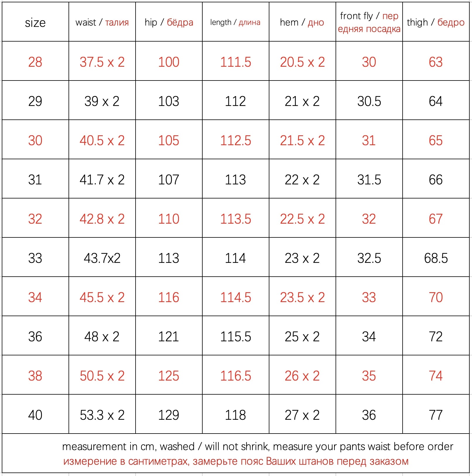 Table with size chart for pants in centimeters